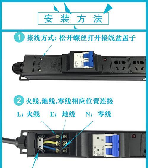 手机充电器专用排插怎么接线？接线过程中应该注意什么？