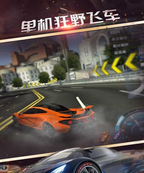 狂野飞车2模拟器的设置方法有哪些？