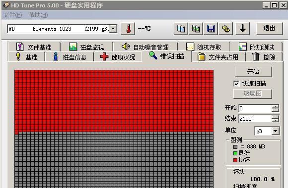 移动硬盘中木马病毒后如何恢复数据？