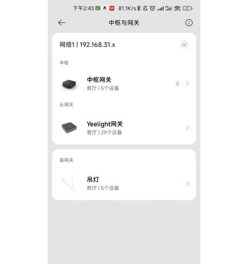 易来开关接入网关的正确方法是什么？