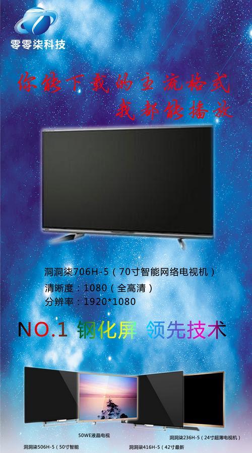 蓝牙防爆电视机使用方法及注意事项是什么？