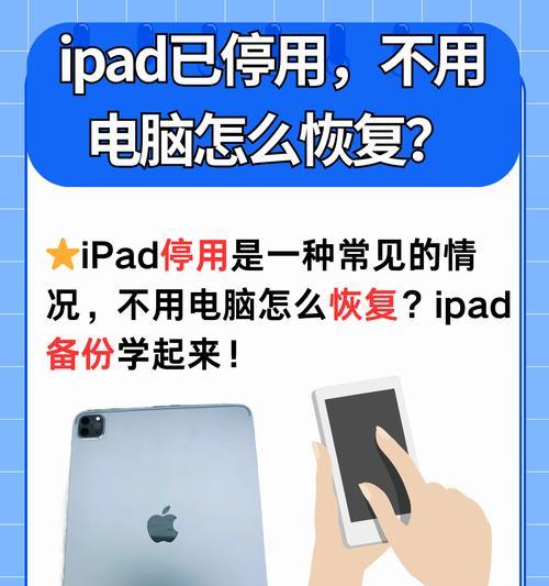 苹果平板电脑截图操作步骤是什么？