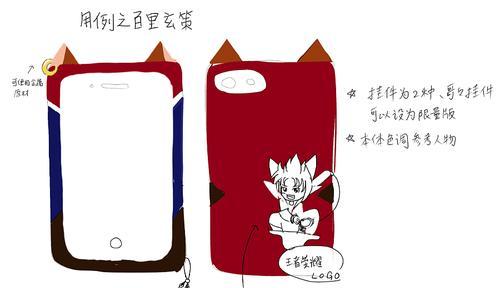 王者荣耀朵利亚手机壳获取途径是什么？
