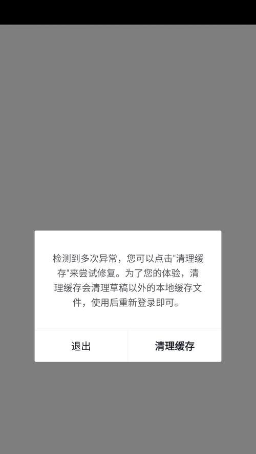 荣耀手机微信闪退怎么解决？操作步骤是什么？