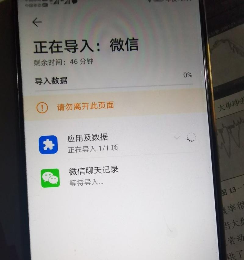 荣耀手机微信闪退怎么解决？操作步骤是什么？