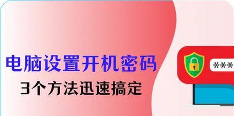 平板电脑开机密码怎么设置？设置步骤是什么？