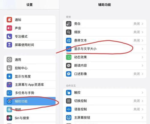 平板电脑开机密码怎么设置？设置步骤是什么？