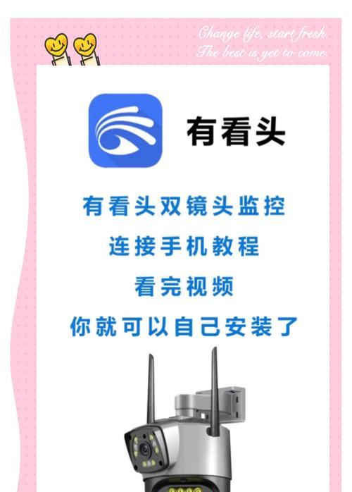 水星录像机摄像头与手机连接的方法是什么？