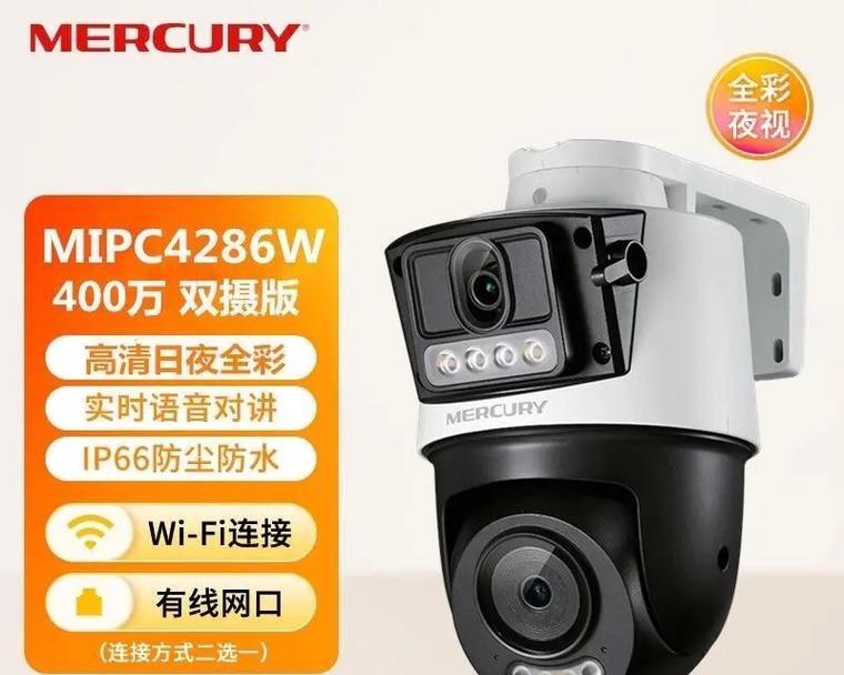 水星录像机摄像头与手机连接的方法是什么？