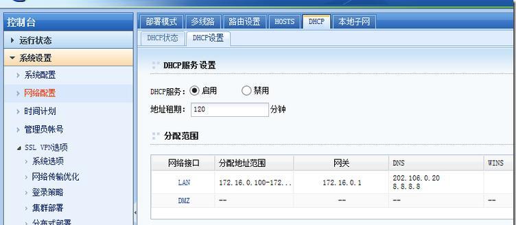 深信服防火墙怎么知道ip？如何查看？