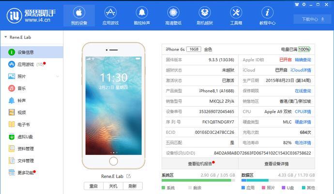 苹果电脑界面没电如何恢复？需要哪些步骤？