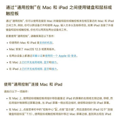 平板无法连接电脑怎么办？解决步骤有哪些？