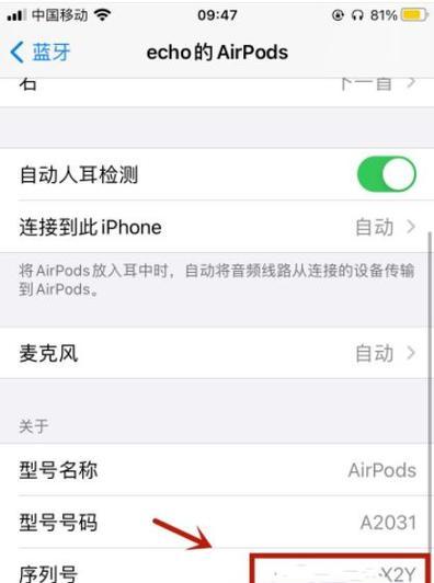 苹果蓝牙耳机头掉了的解决方法是什么？如何预防耳机头脱落？