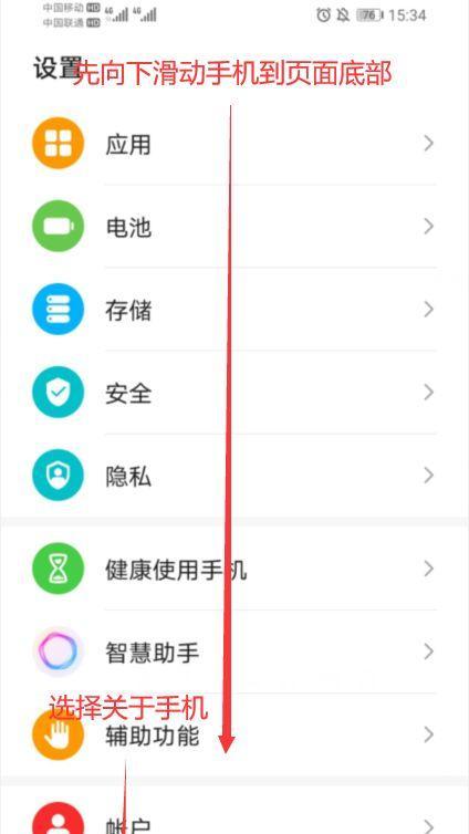 荣耀手机翻屏设置步骤是什么？