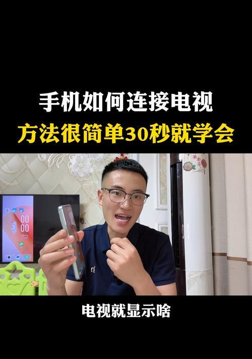 手机与电视互屏操作步骤是什么？如何连接？