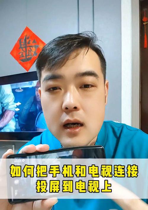手机与电视互屏操作步骤是什么？如何连接？