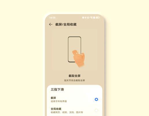 荣耀手机三键功能设置方法是什么？