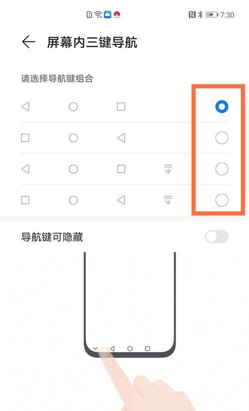 荣耀手机三键功能设置方法是什么？