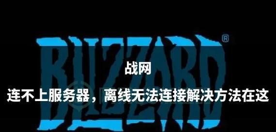 战网下载港服服务器的步骤是什么？