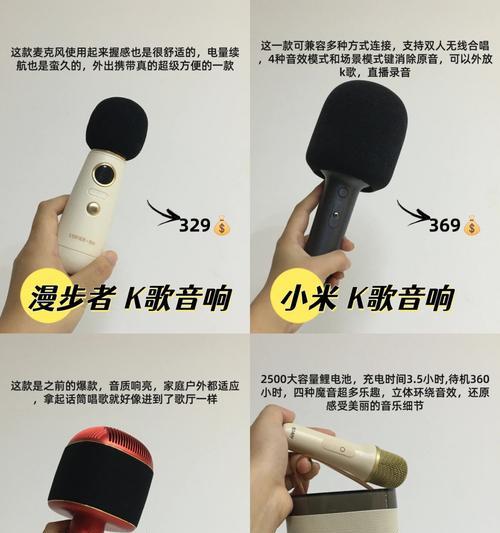 小米电脑音响与漫步者音响相比如何？