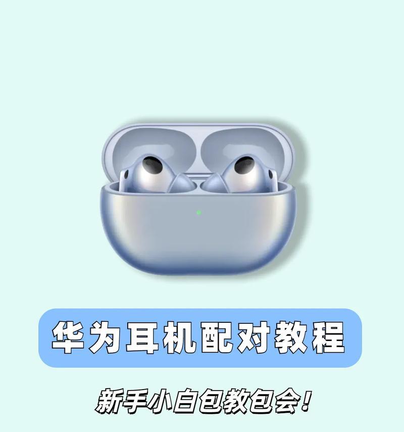 苹果耳机配对蓝牙步骤是什么？立马耳机连接问题怎么解决？