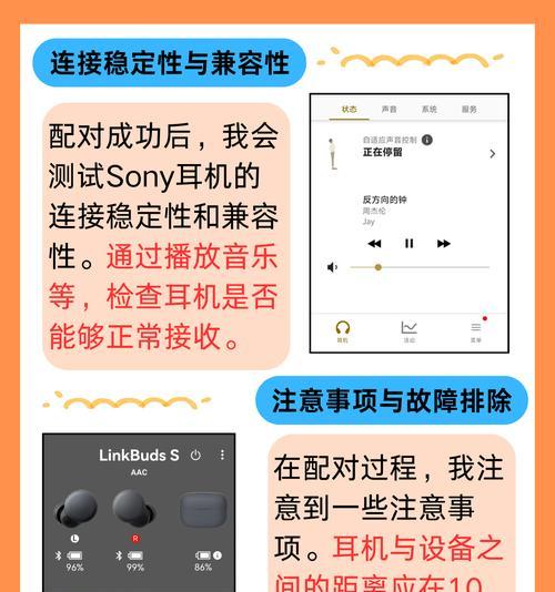 苹果耳机配对蓝牙步骤是什么？立马耳机连接问题怎么解决？