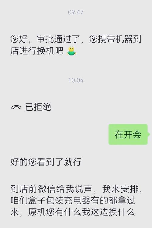 手机换机联盟华为的步骤是什么？换机过程中会遇到哪些问题？