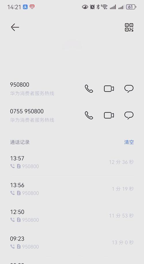 手机换机联盟华为的步骤是什么？换机过程中会遇到哪些问题？