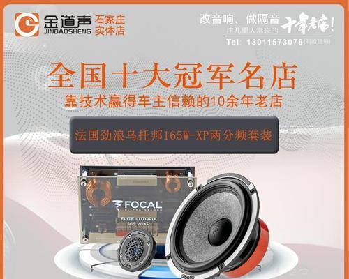 罗源电脑监控音响位置在哪里？