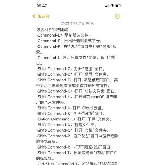 苹果访达网络共享设置方法是什么？