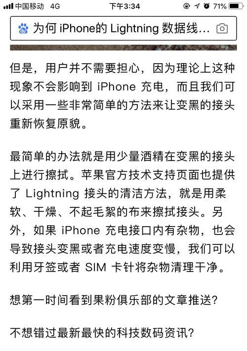 苹果手机免拔插头功能解释是什么？