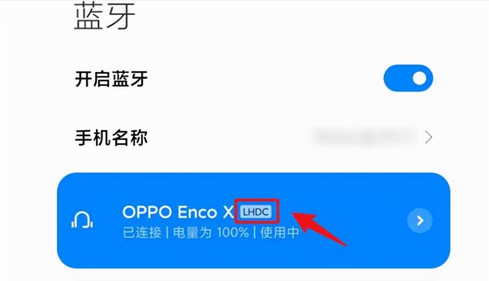 苹果蓝牙解码查看方法是什么？