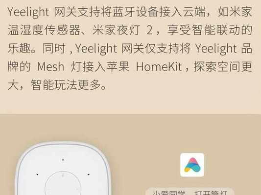 小米灯泡网关设置方法？操作中常见问题如何处理？