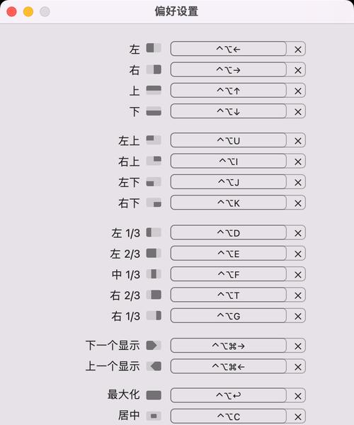 苹果电脑全屏操作如何设置？快捷键是什么？