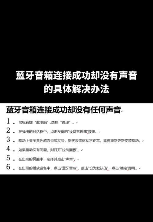 蓝牙联动低音炮使用方法是什么？操作步骤是什么？
