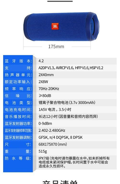蓝牙联动低音炮使用方法是什么？操作步骤是什么？