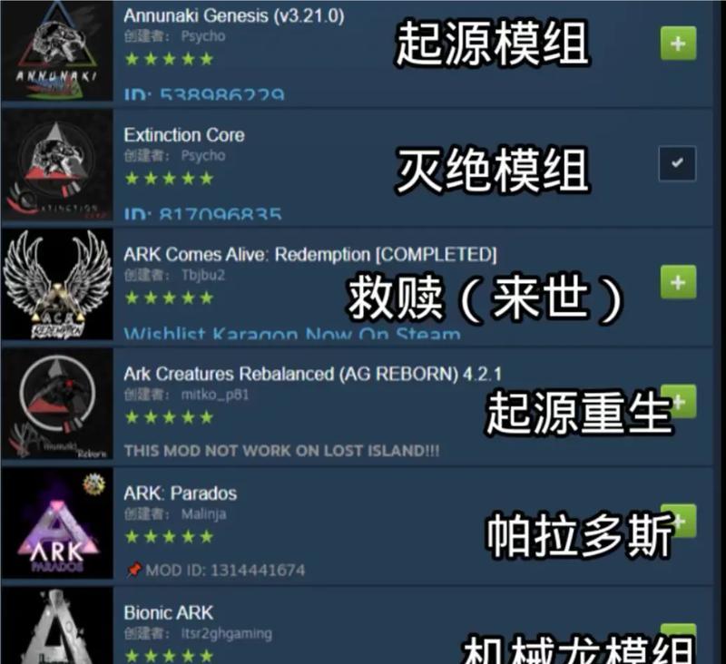 方舟游戏机加模组步骤？加模组后性能提升如何？
