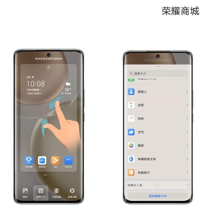 荣耀手机过热如何有效解决？