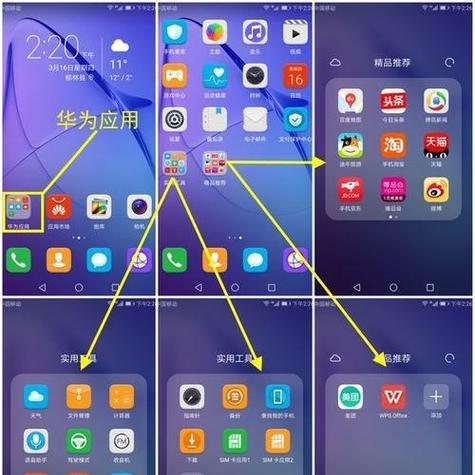 荣耀手机过热如何有效解决？