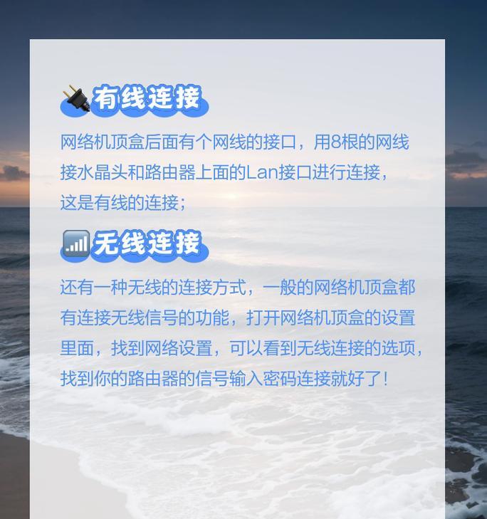 网线连接机顶盒教程视频在哪里找？