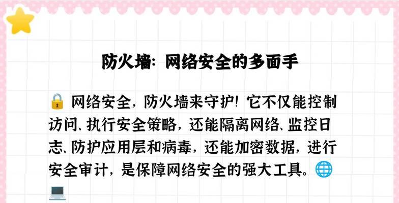 防火墙功能是否正常？如何检查防火墙状态？