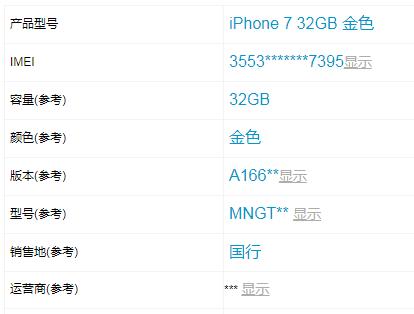 苹果手机唱歌连线软件的名称是什么？