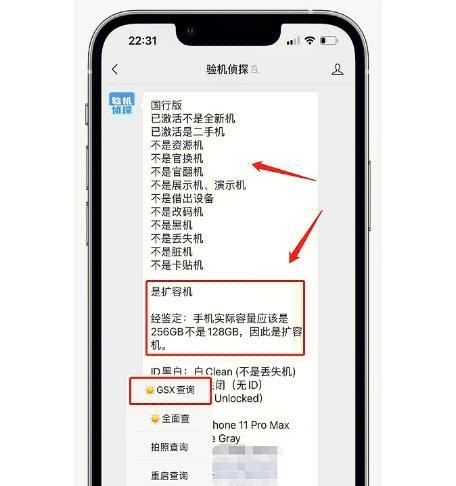 苹果手机唱歌连线软件的名称是什么？