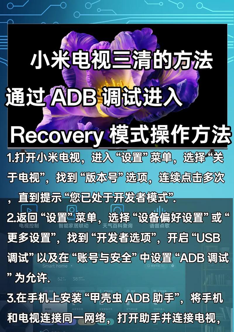 小韦电视机开机方法是什么？常见问题有哪些？