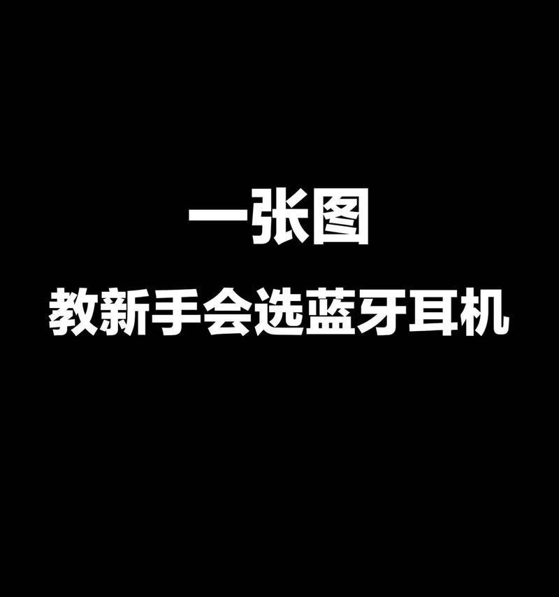 噪音耳机连接蓝牙手机的方法是什么？有哪些注意事项？