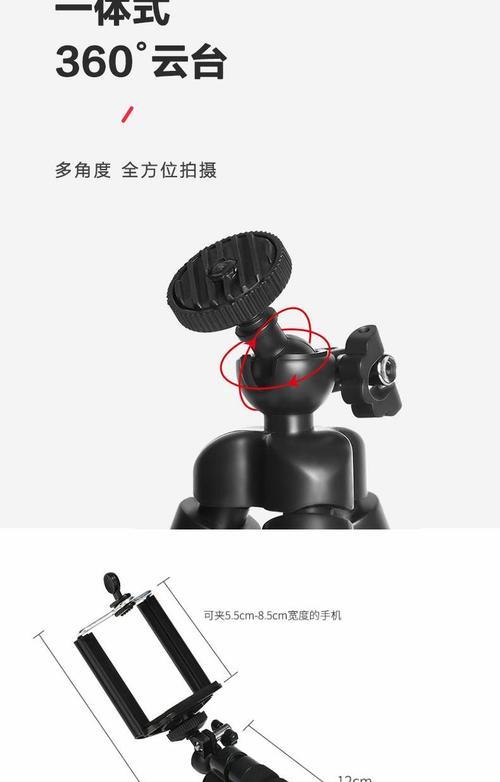 手机支架相机三脚架怎么用？使用方法和技巧是什么？