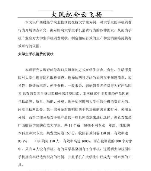 苹果手机分类策略是什么？如何进行有效分类？