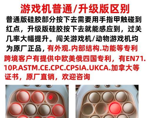 速推游戏机后面按钮失灵的解决方法是什么？