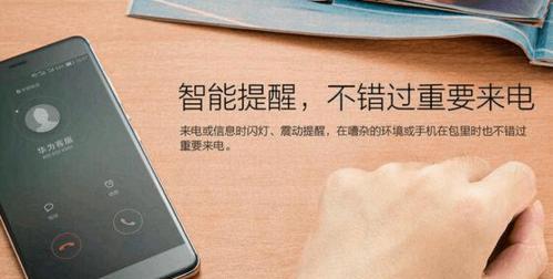 荣耀80手机来电闪灯关闭方法是什么？如何设置不闪灯？
