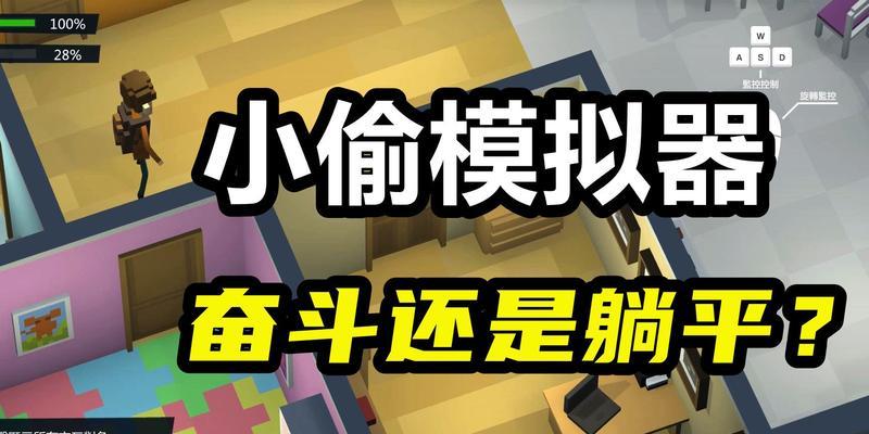 小偷模拟器面板使用方法是什么？